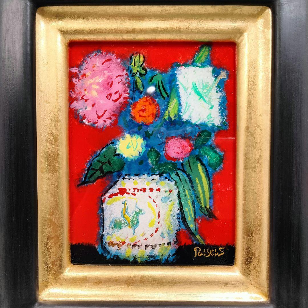 Y338 佐藤泰生 油彩画 「ダリアと百合と薔薇」 ガラス絵 日動画廊取扱　J