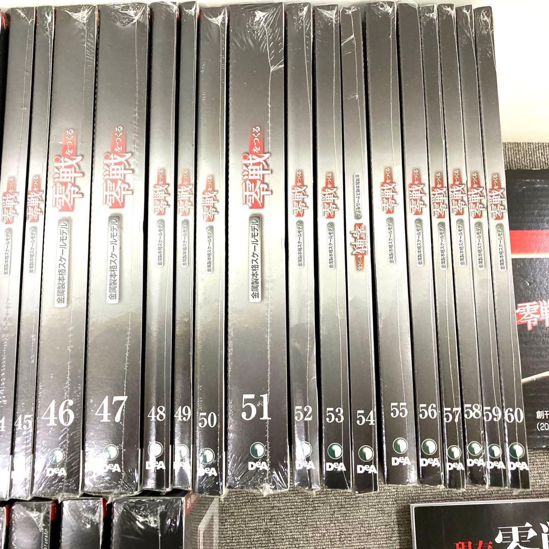 ディアゴスティーニ 零戦をつくる　1号〜100号 バインダー付き