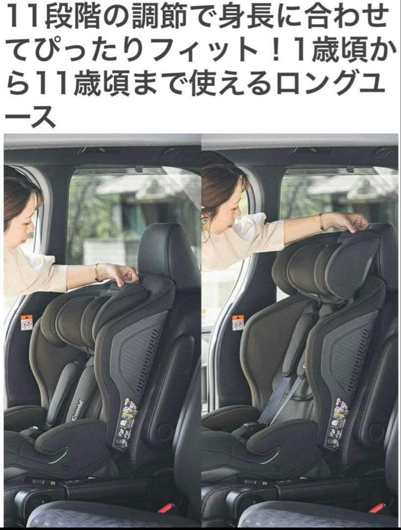 ジョイトリップアドバンス　チャイルドシート　ジュニアシート　コンビ