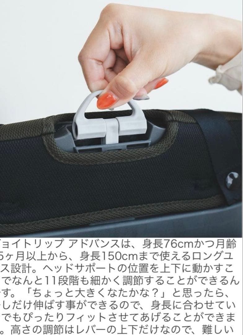 ジョイトリップアドバンス　チャイルドシート　ジュニアシート　コンビ