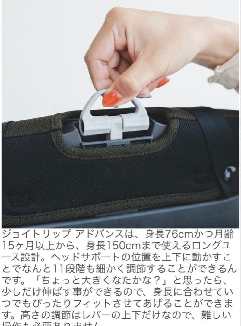 ジョイトリップアドバンス　チャイルドシート　ジュニアシート　コンビ