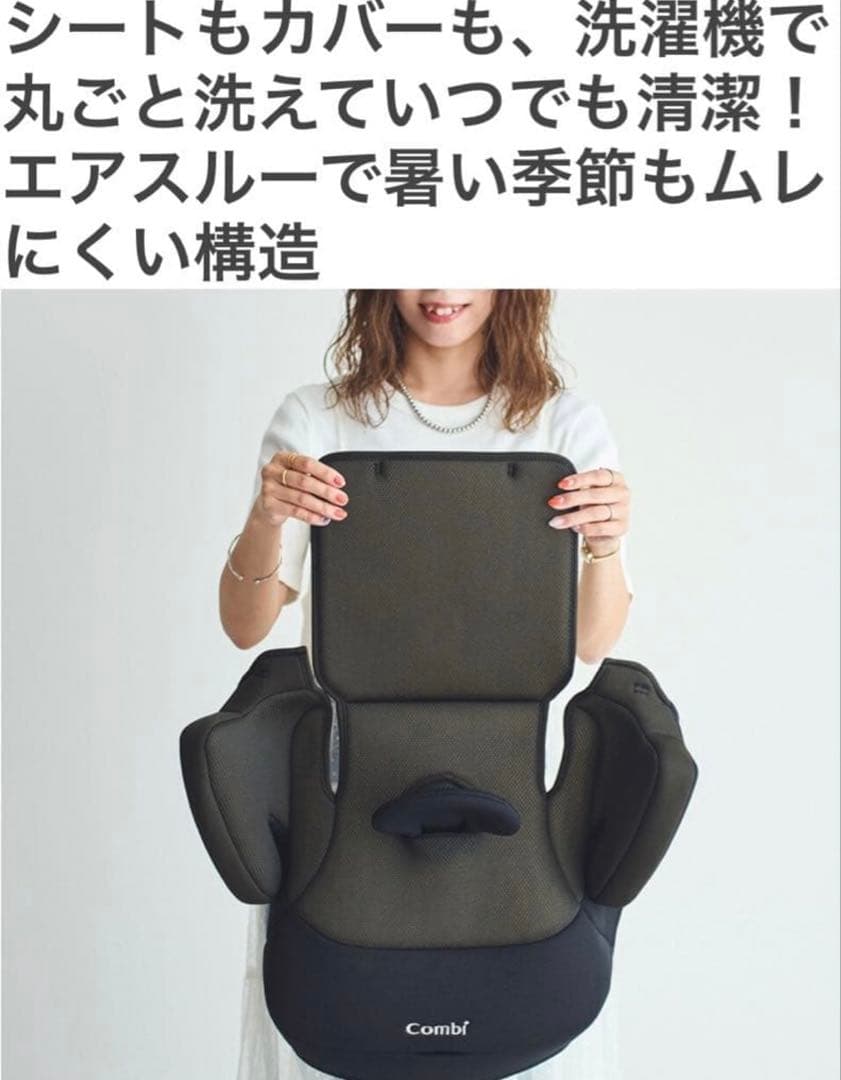 ジョイトリップアドバンス　チャイルドシート　ジュニアシート　コンビ