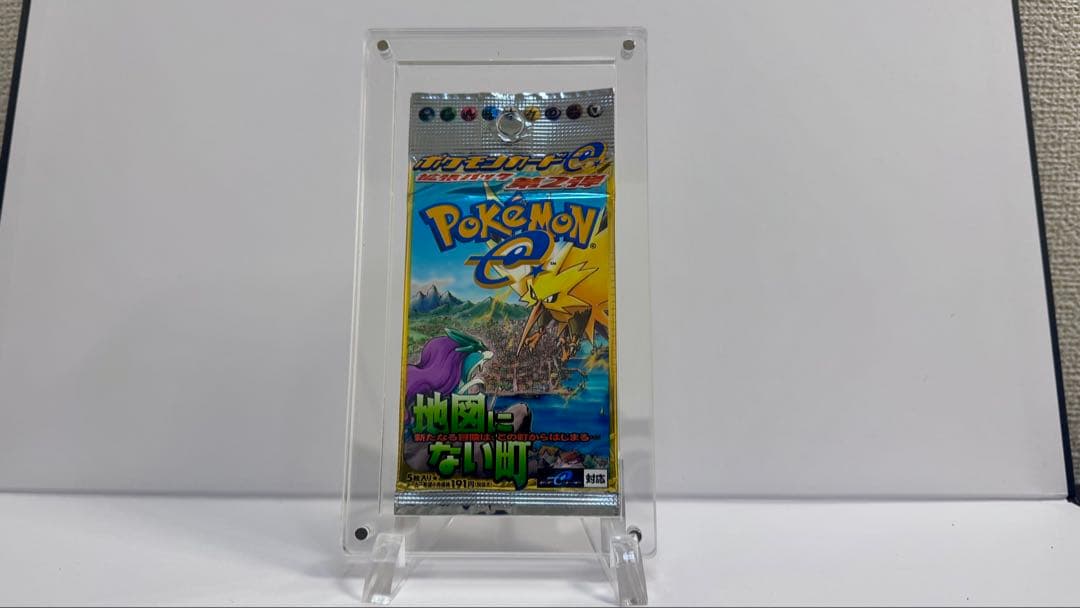 【未開封】ポケモンカードe 拡張パック第2弾 地図にない町