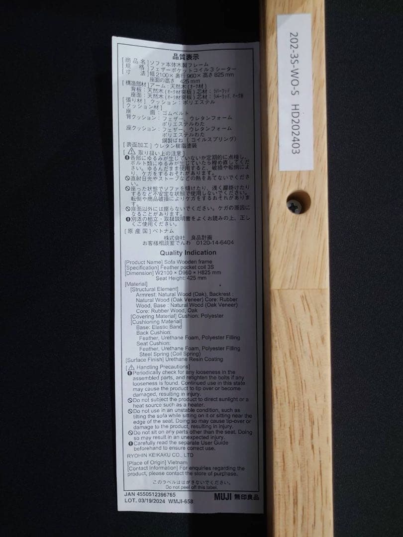 東京都23区送料込 無印良品 ソファ本体木製フレーム　(TP04627)