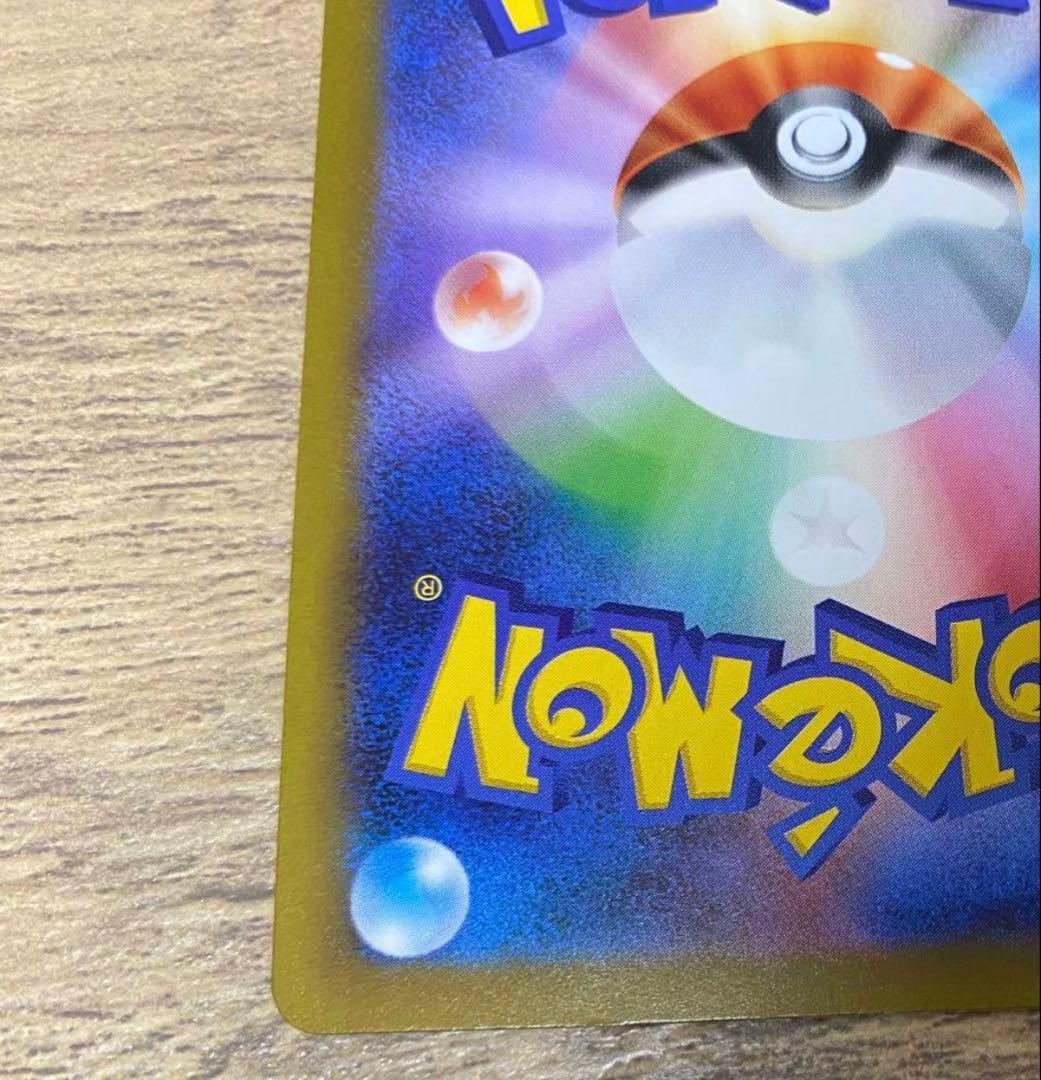 【極美品センタリング◯】ポケカ m2 メガリザードンX ex mur