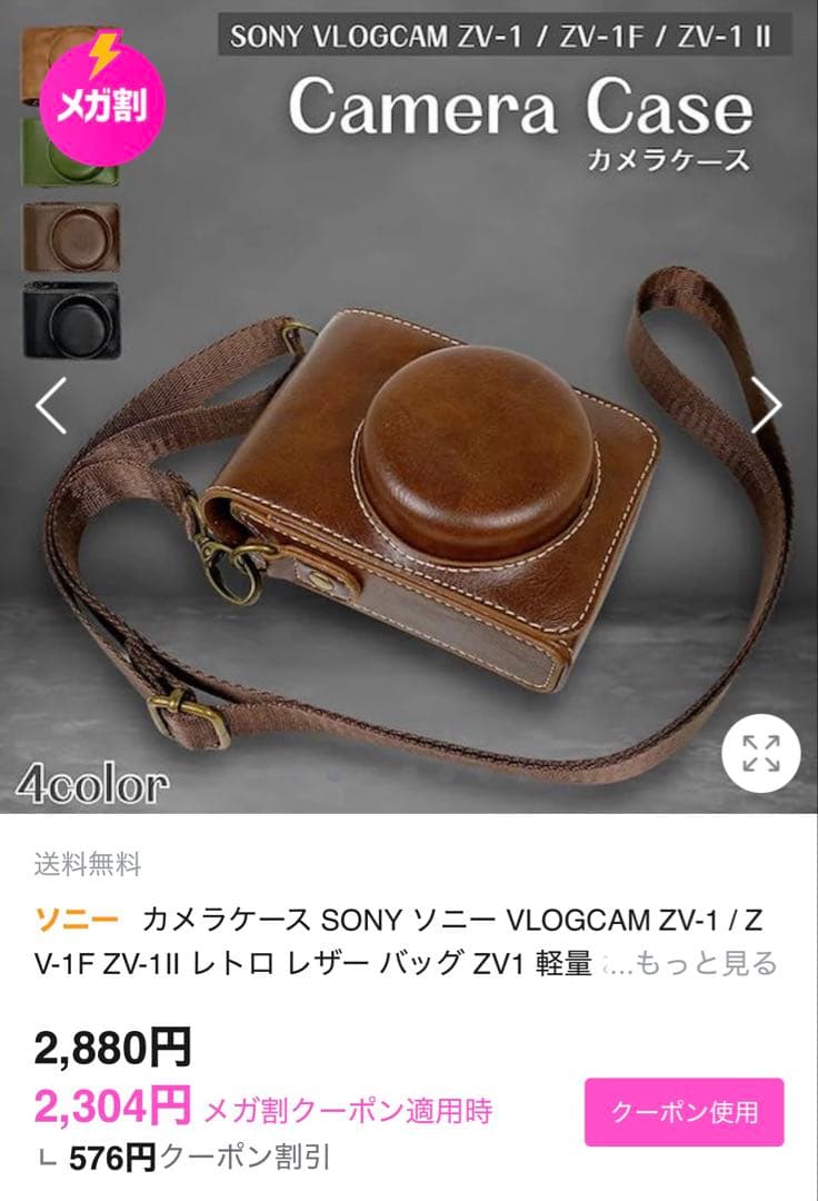 SONY zv-1 Vlog camera ホワイト