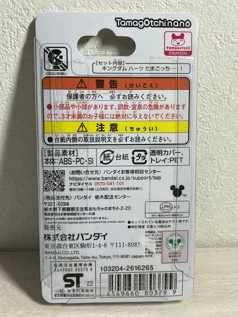 KINGDOM HEARTS Dark mode キングダムハーツ たまごっち