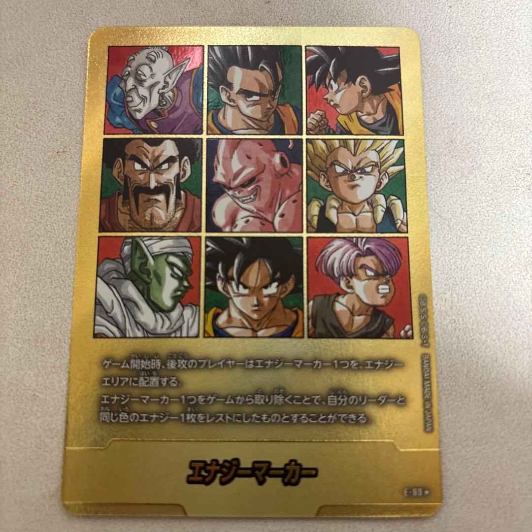 ドラゴンボール　フュージョンワールド　マンガブースターエナジーマーカー　E-89