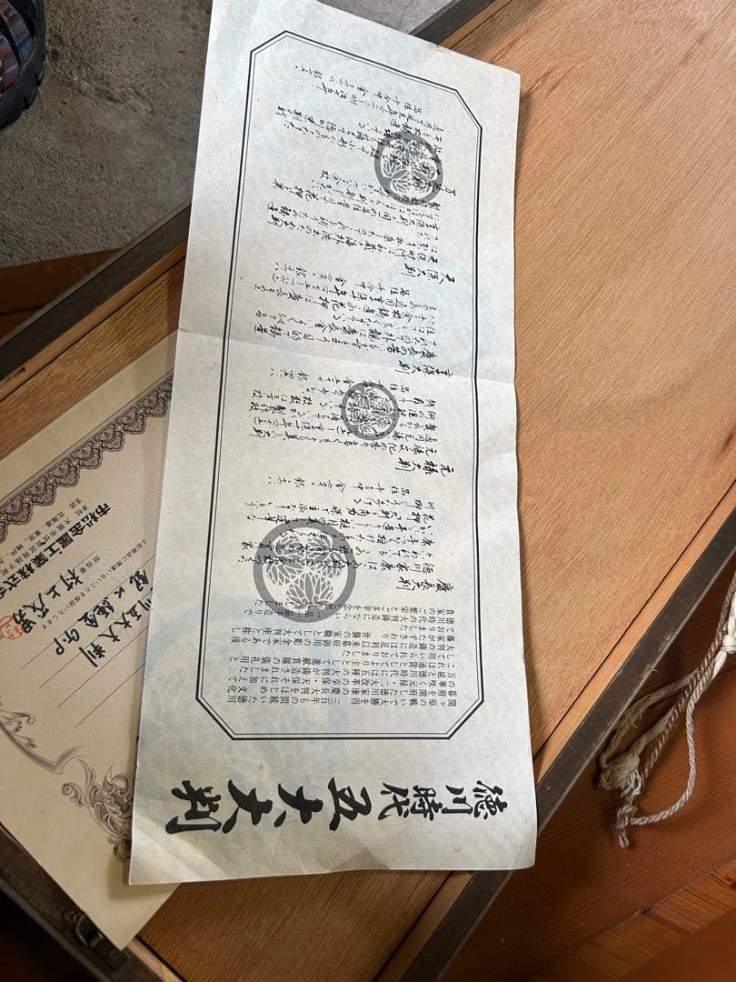 ⁡*⁡様 徳川五大大判 レプリカ