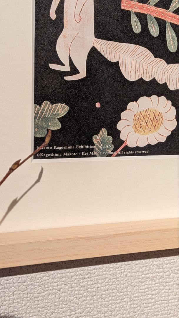 【美品】レアもの　鹿児島睦　動物絵　植物絵　ポスター　額装あり