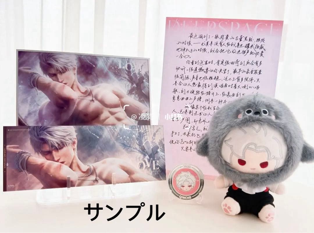 恋と深空　2025VIP　シン　5点セット　中国語版