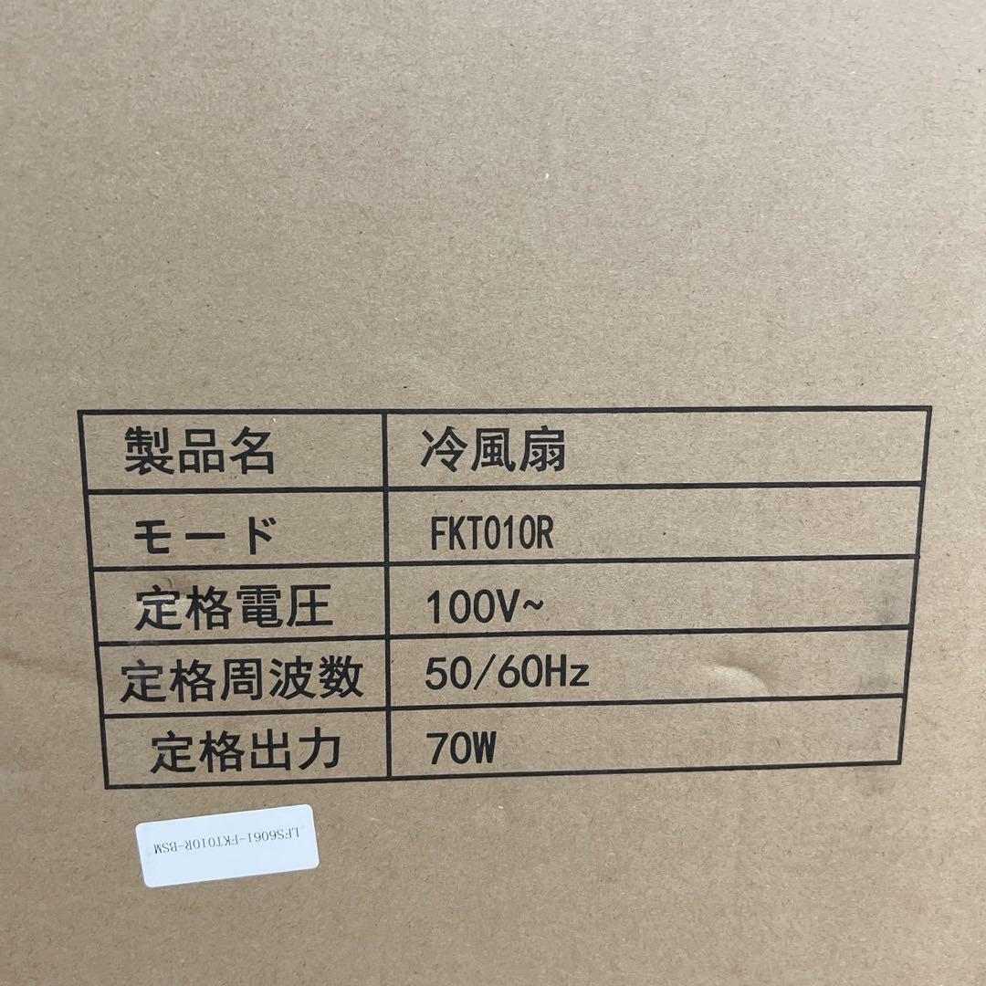 冷風機 強力 冷風扇 スポットクーラー 12L大容量 マイナスイオン タイマー