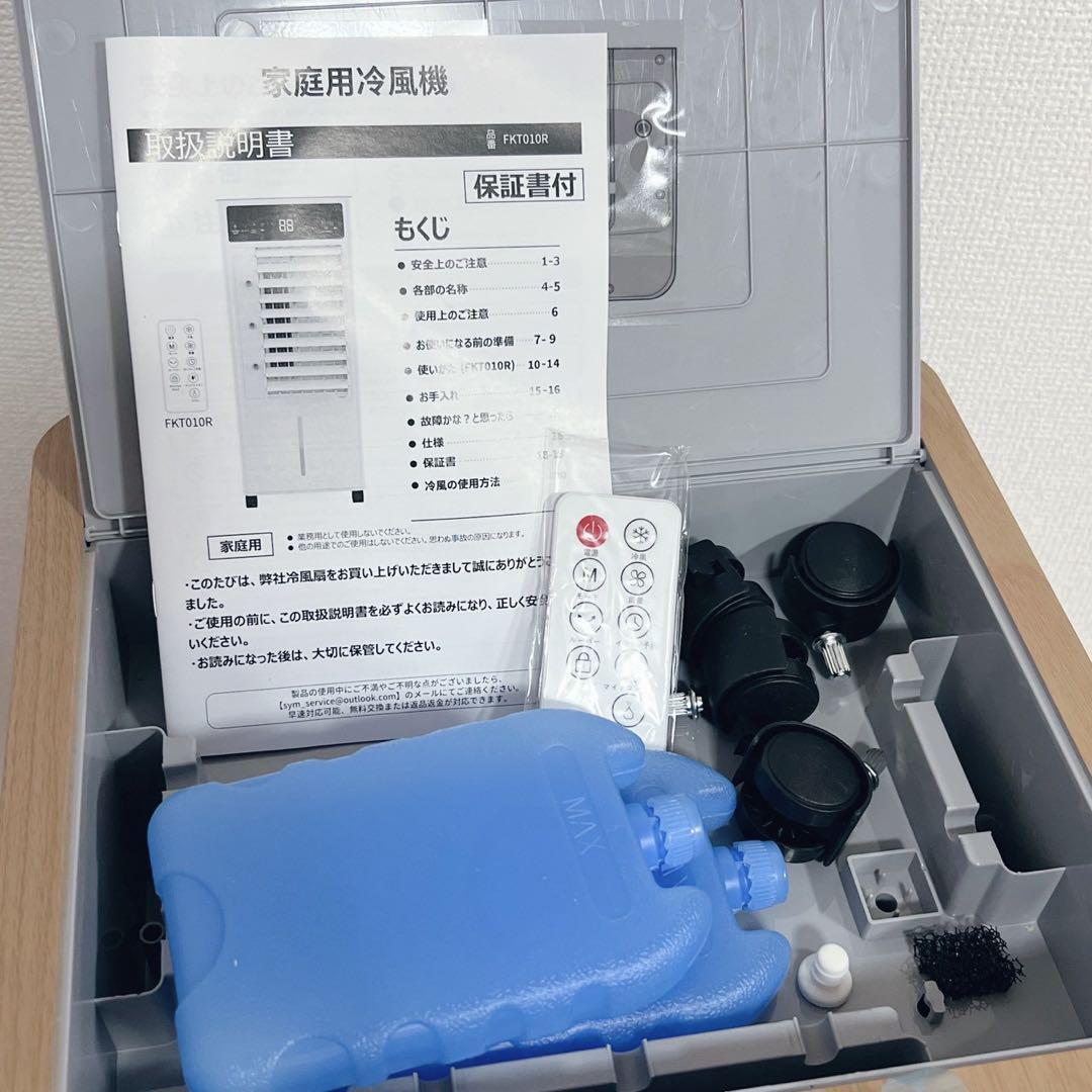 冷風機 強力 冷風扇 スポットクーラー 12L大容量 マイナスイオン タイマー