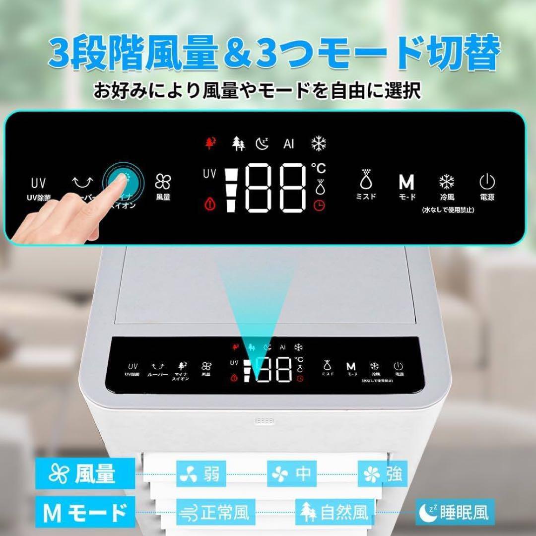 冷風機 強力 冷風扇 スポットクーラー 12L大容量 マイナスイオン タイマー