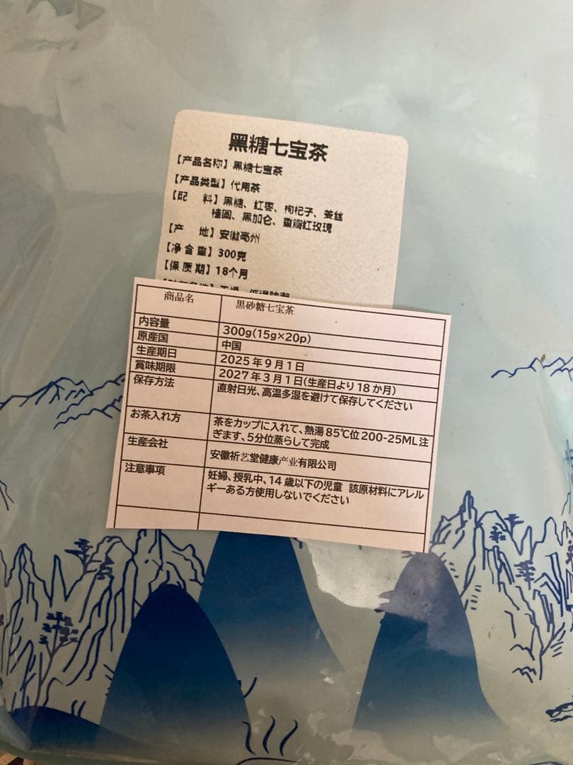 ボリュームあり20袋入りバラ竜眼なつめ茶 健康茶薬膳茶 漢方茶 花茶