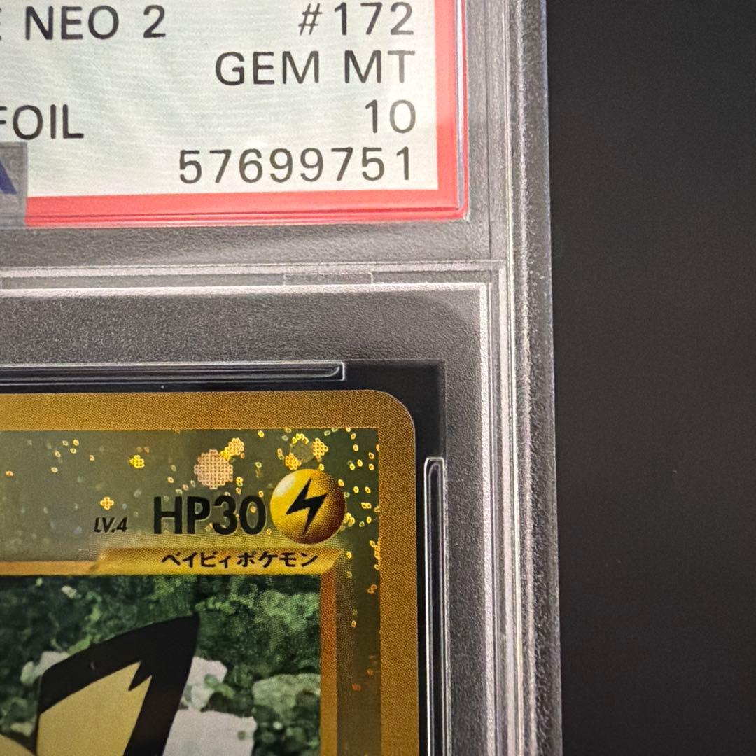 PSA10 ピチュープレミアムファイル2: 旧裏