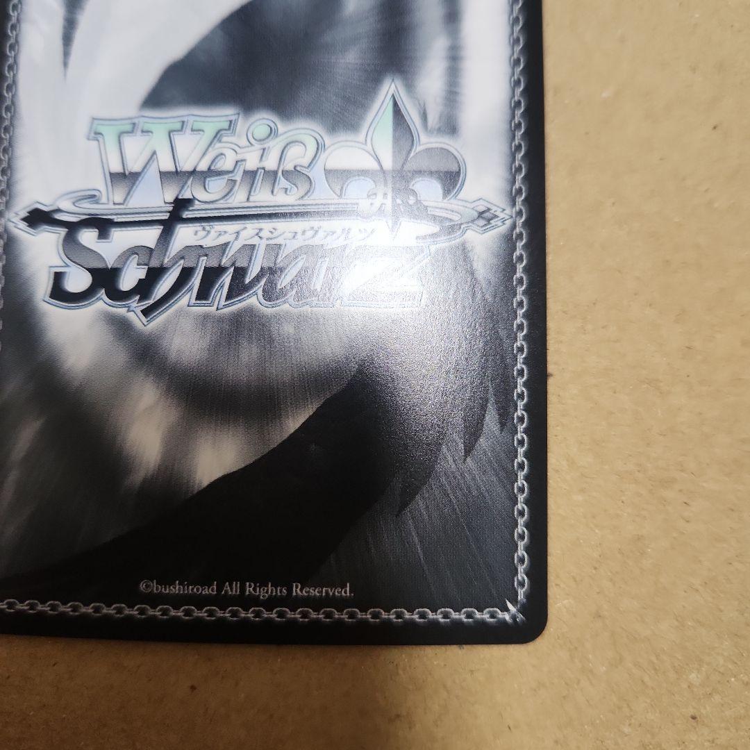 ヴァイスシュヴァルツ どこまでも続く夏の空 観鈴 SEC サイン　プレイ用