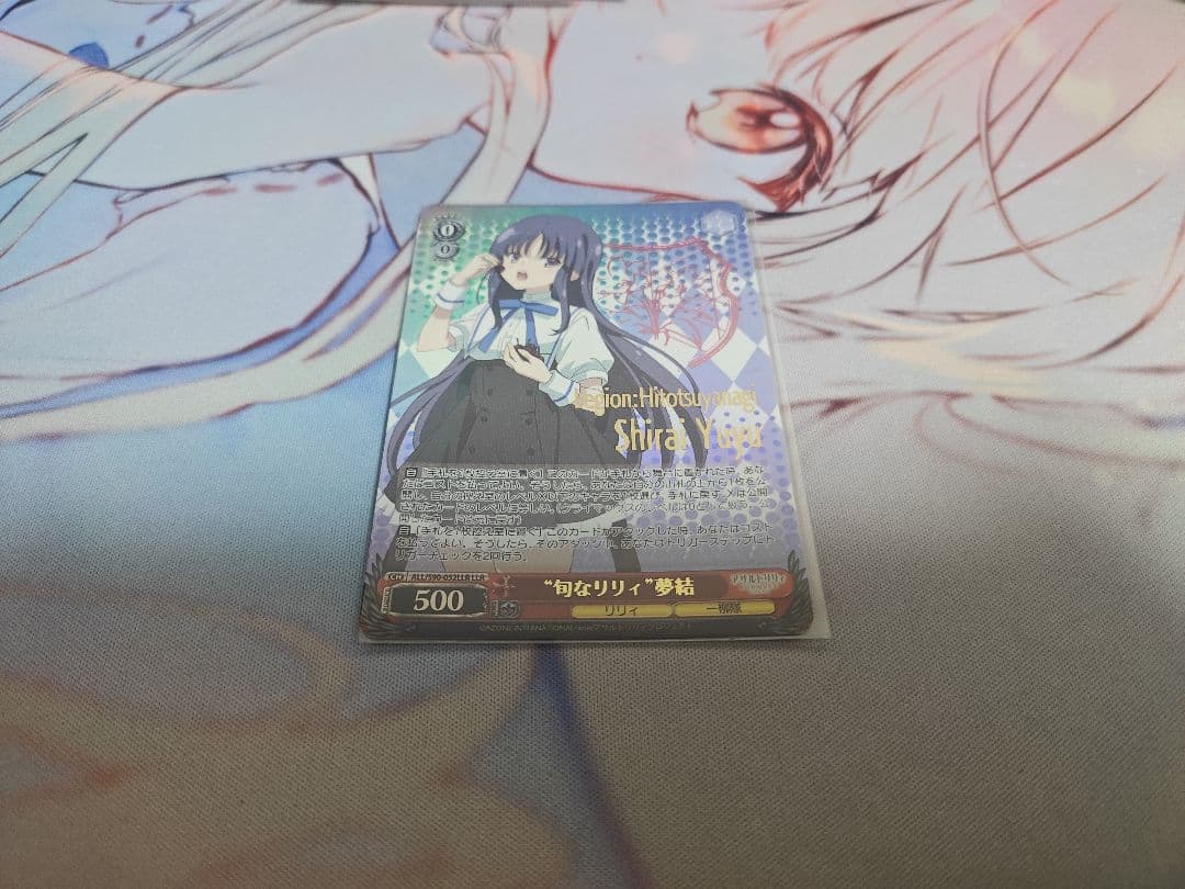 旬なリリィ夢結 LLR 1枚 #2