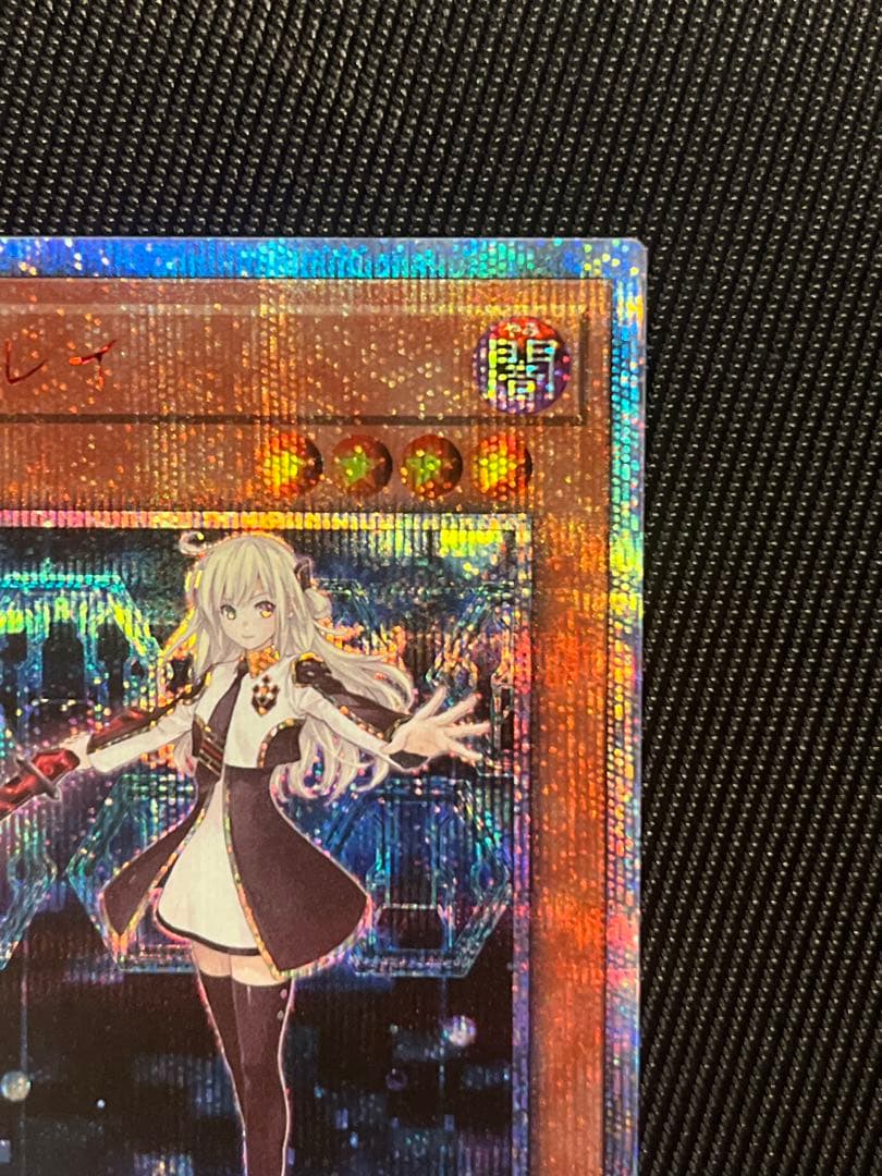 遊戯王　閃刀姫レイ　20thシークレットレア 5つ目