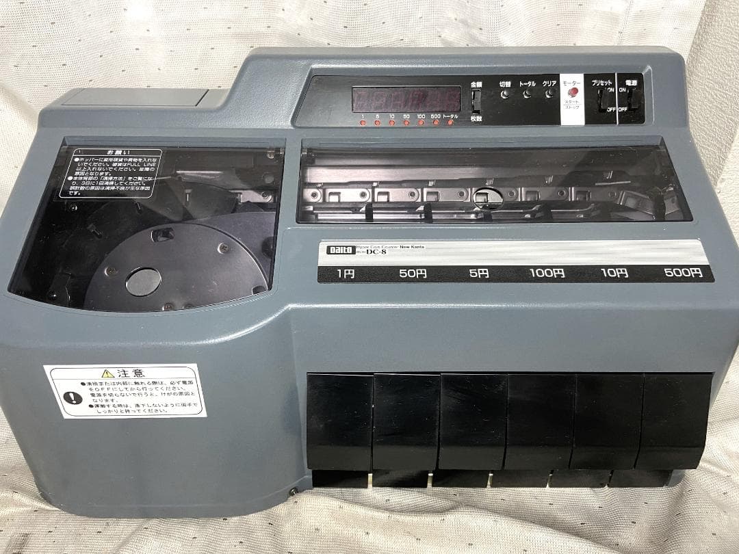 ■ダイト　硬貨選別機　カウンター 勘太　DC-8P■動作確認済