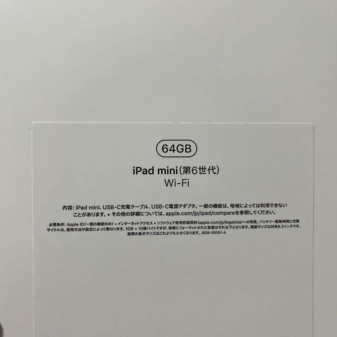 iPad mini パープル ⚠︎︎中古 本体 64GB WiFiモデル