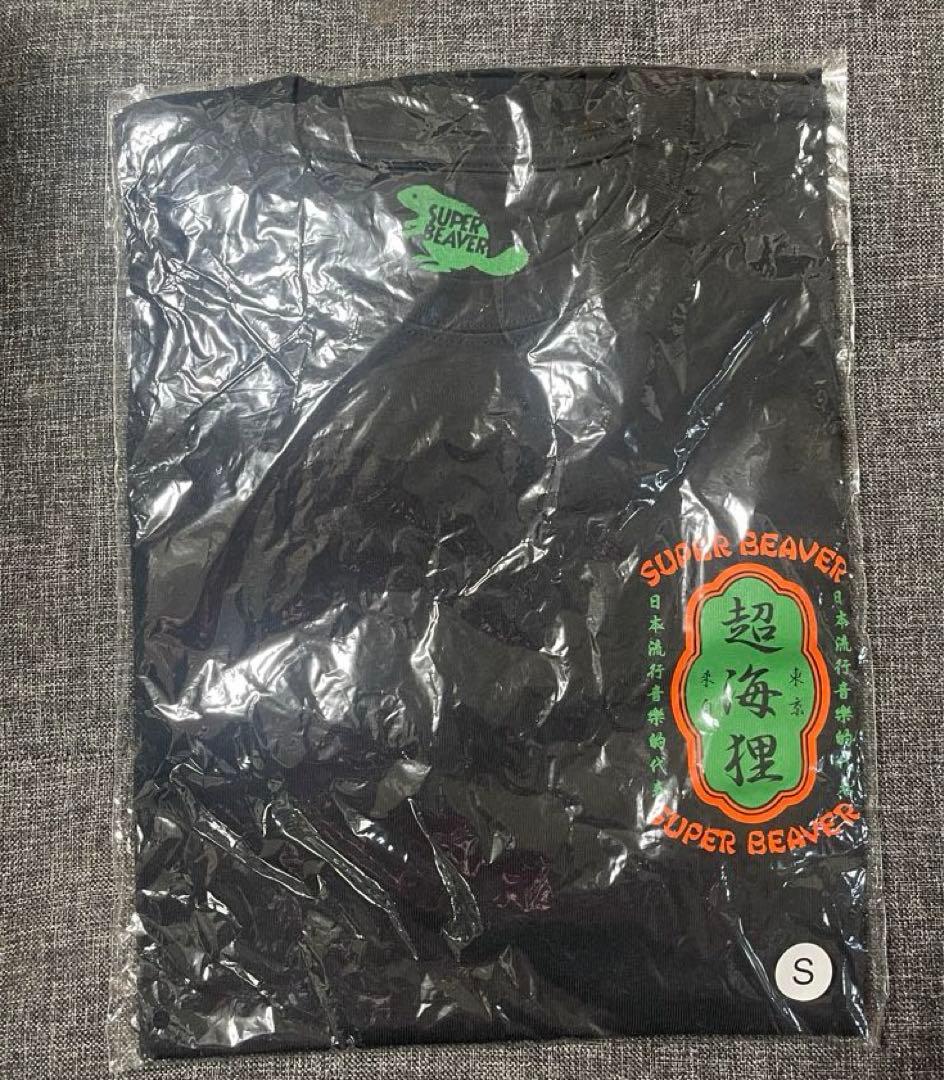 SUPER BEAVER 超海狸Tシャツ ブラックSサイズ新品