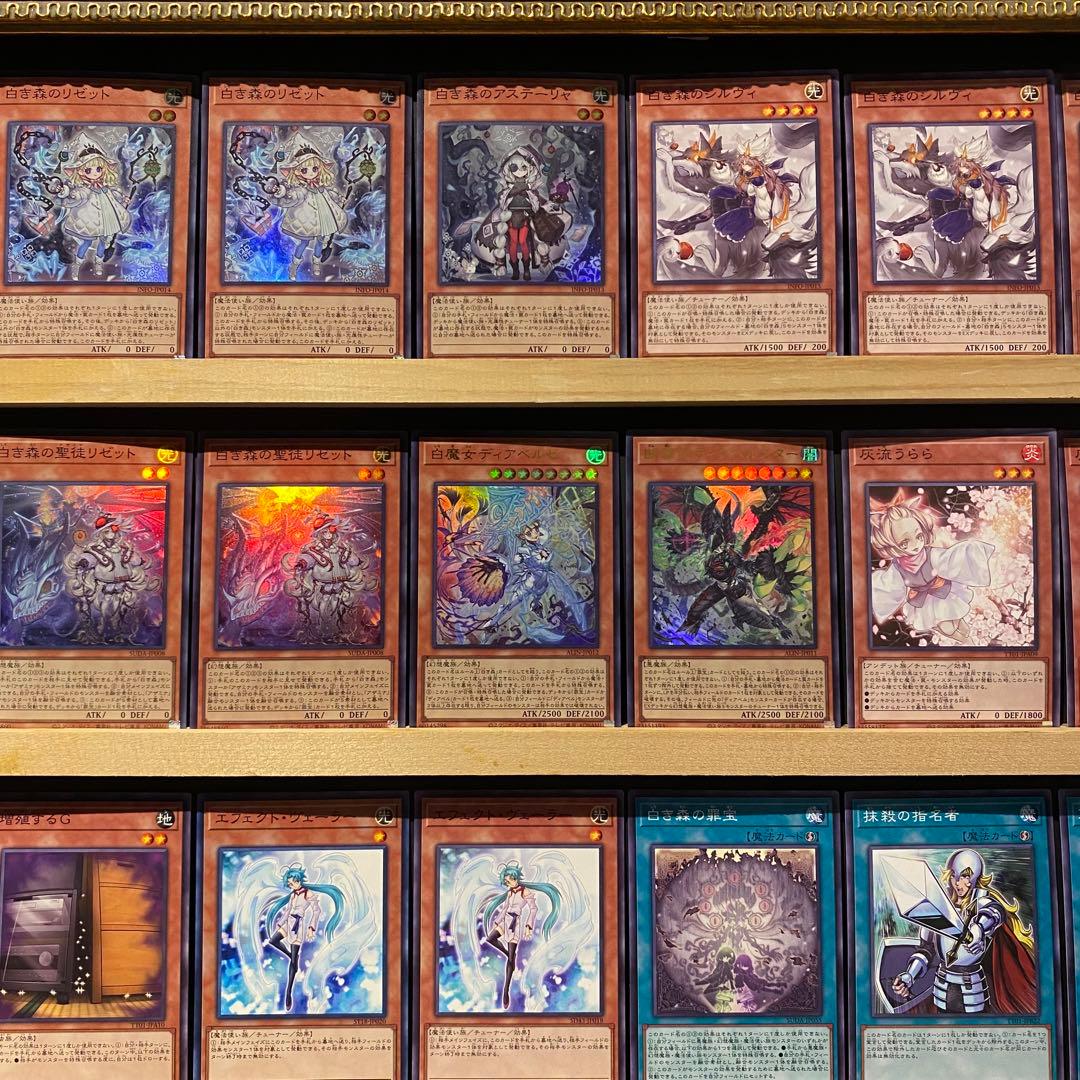 即日発送！白き森デッキ　リゼット　アステーリャ　S:Pリトルナイト　罪宝の欺き