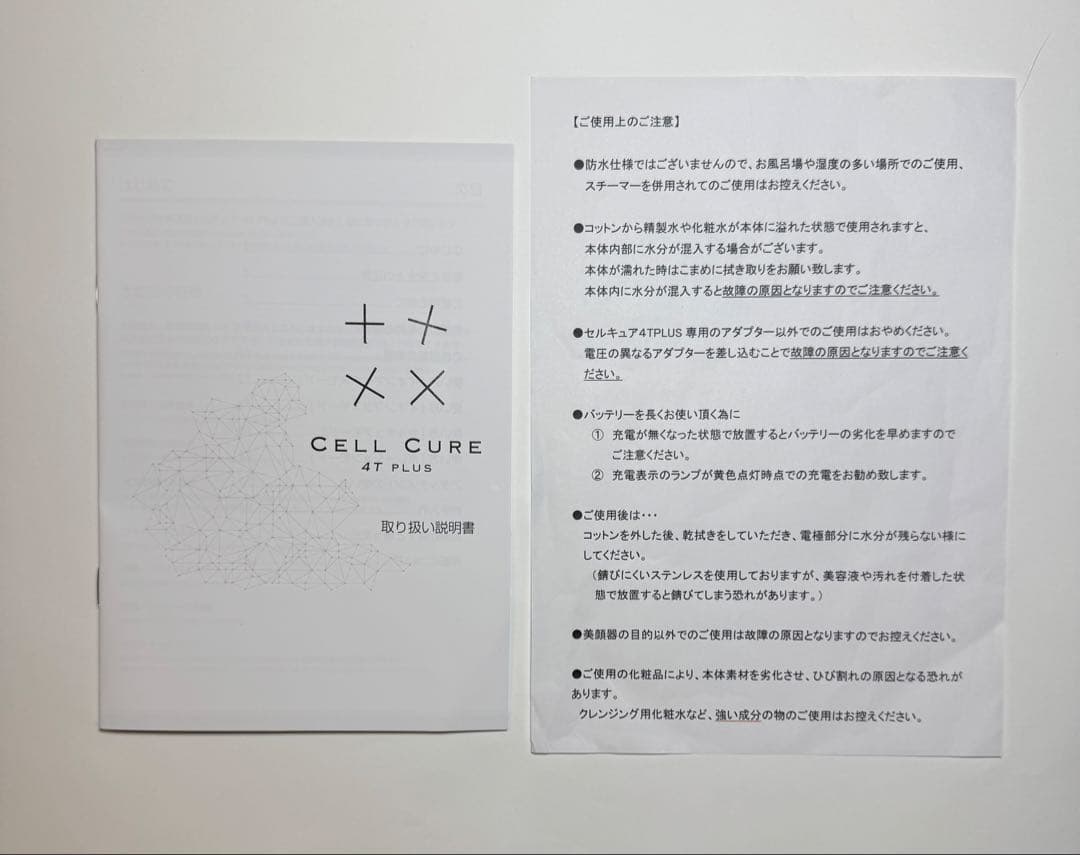 BELEGA ベレガ　美顔器 セルキュア4T PLUS 美顔器