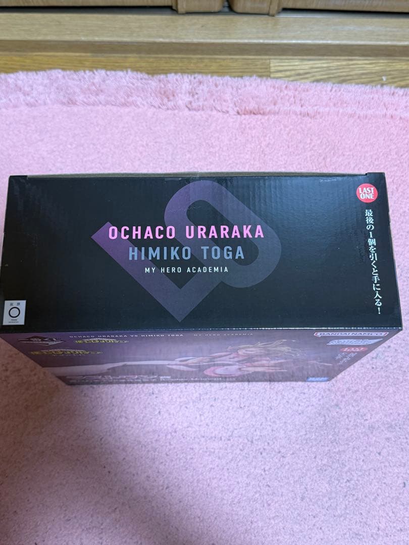 僕のヒーローアカデミア 一番くじ 幸せの上に　フィギュアフルコンプセット