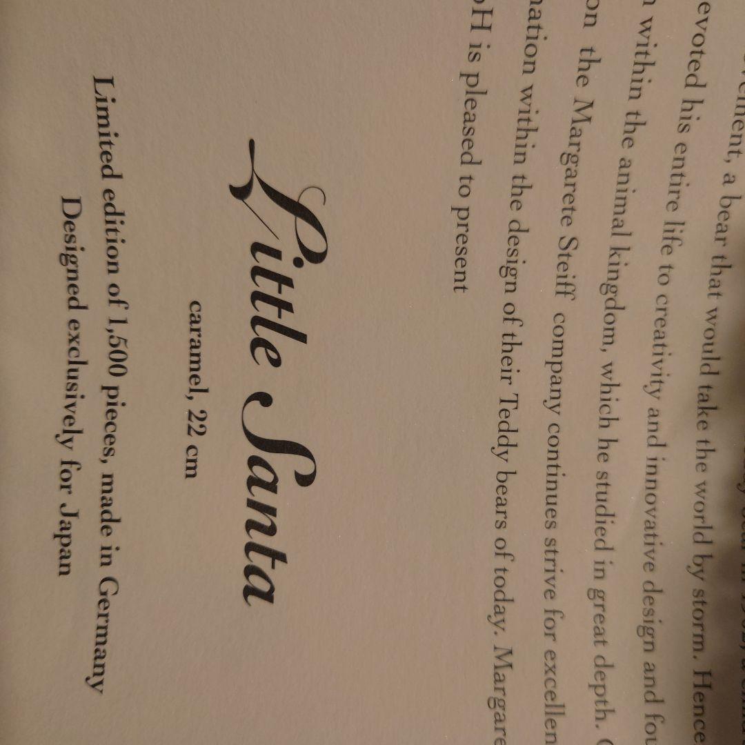 シュタイフ クリスマスぬいぐるみ Merry Christmas