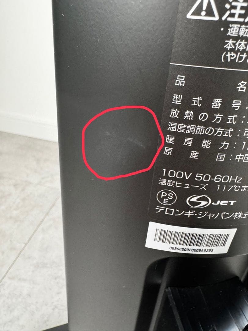 デロンギDeLonghi マルチダイナミックヒーター MDHU12-BK