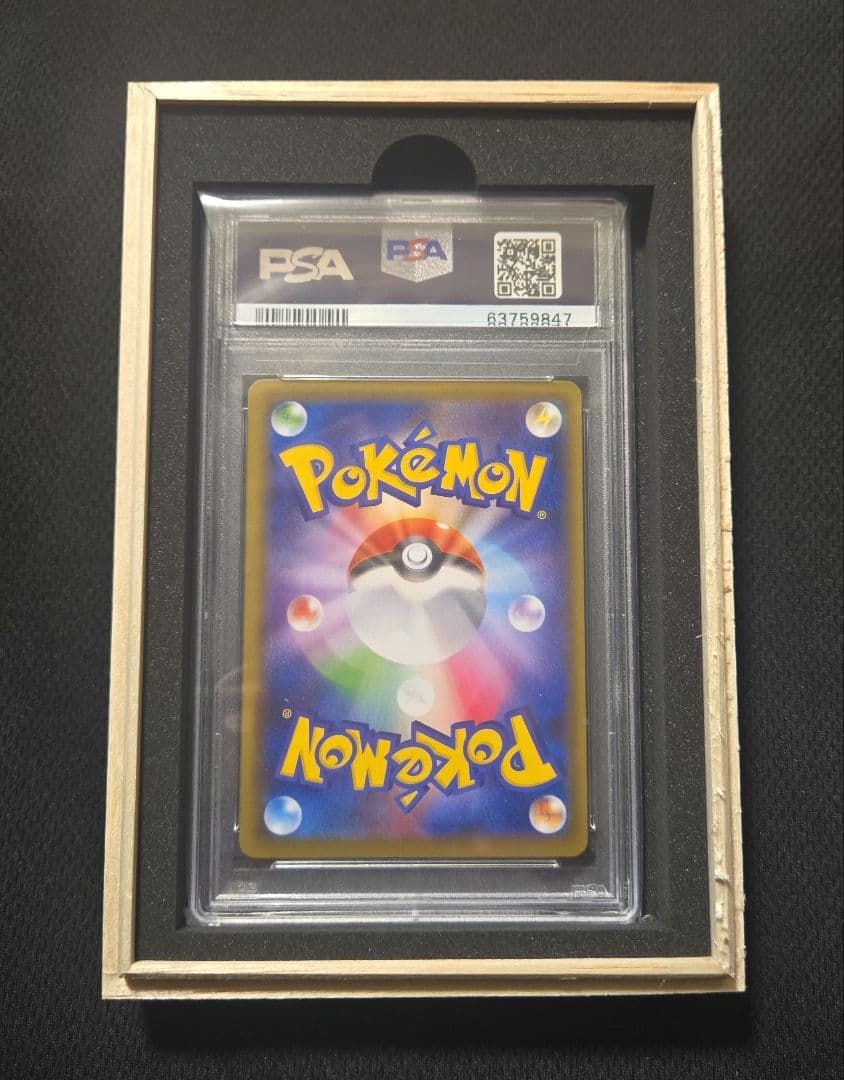 ピカチュウ：リミテッドコレクションPROMO