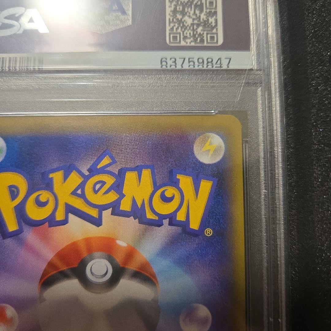 ピカチュウ：リミテッドコレクションPROMO