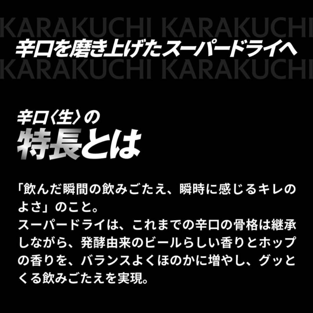 アサヒ スーパードライ 350ml 2箱セット（計48缶）