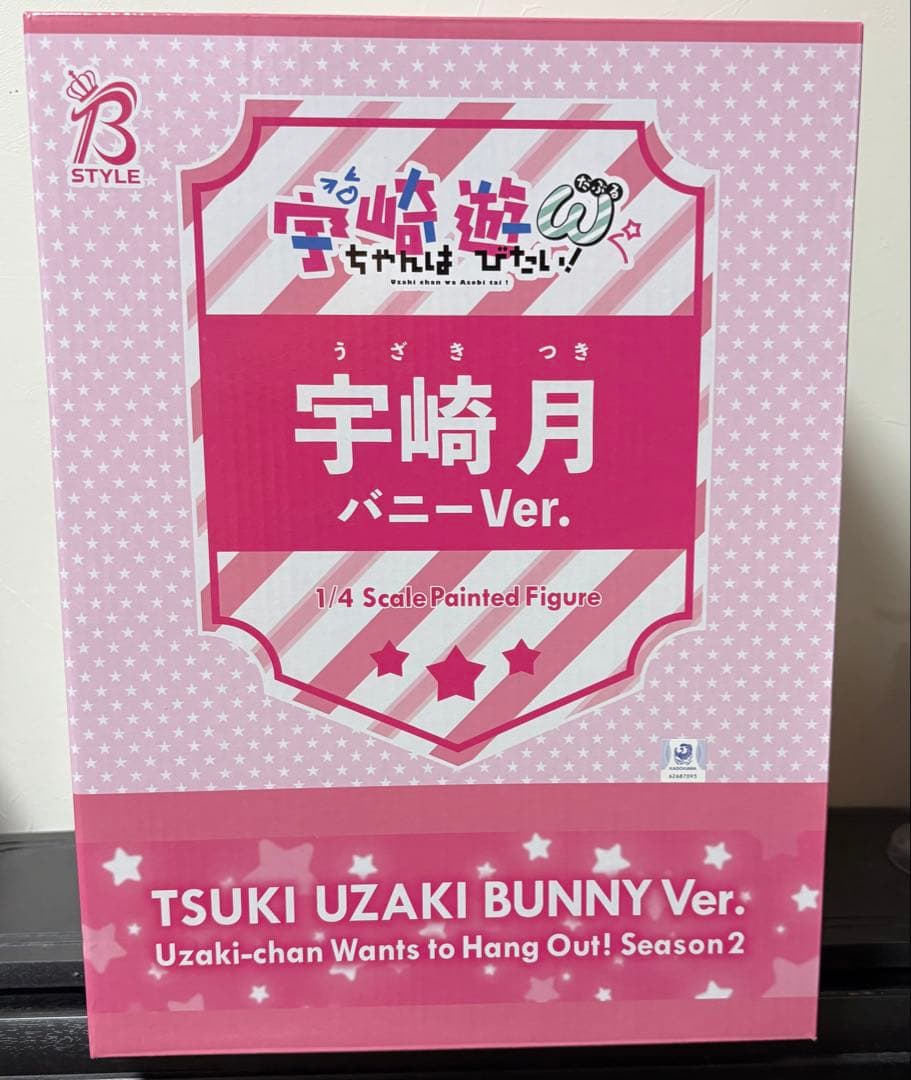 宇崎ちゃんは遊びたい！ 宇崎花 宇崎月 バニーVer. フィギュア