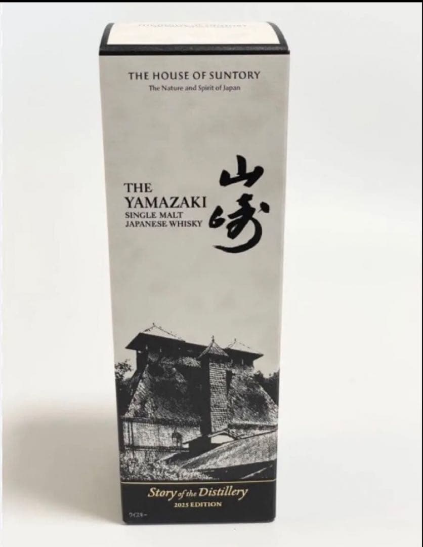 山崎 ウイスキー セット　Old 絵馬　馬　 2025 サントリー