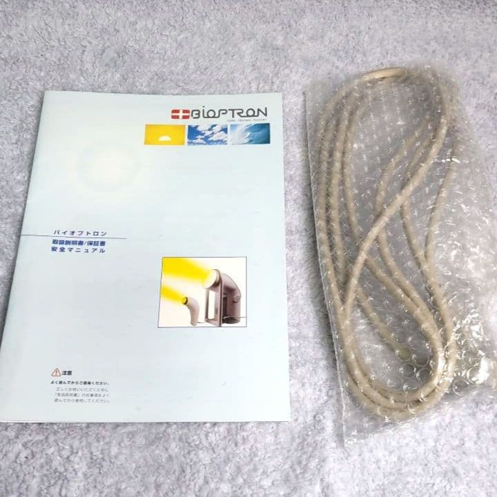 バイオプトロン２　BIOPTRON２　業務用