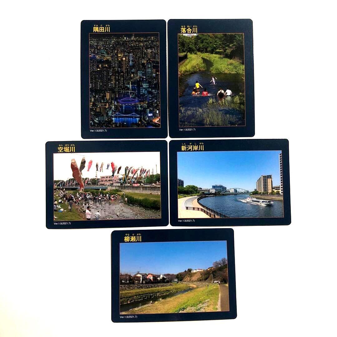 ダムカード　KAWAカード　隅田川、神田川、目黒川他 29河川(東京都)