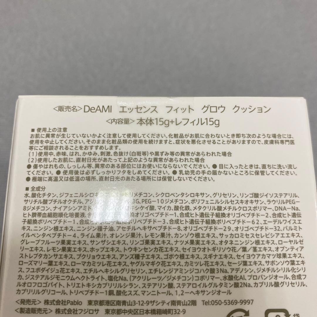 ディアミー・DeAMI エッセンスフィットグロウクッション