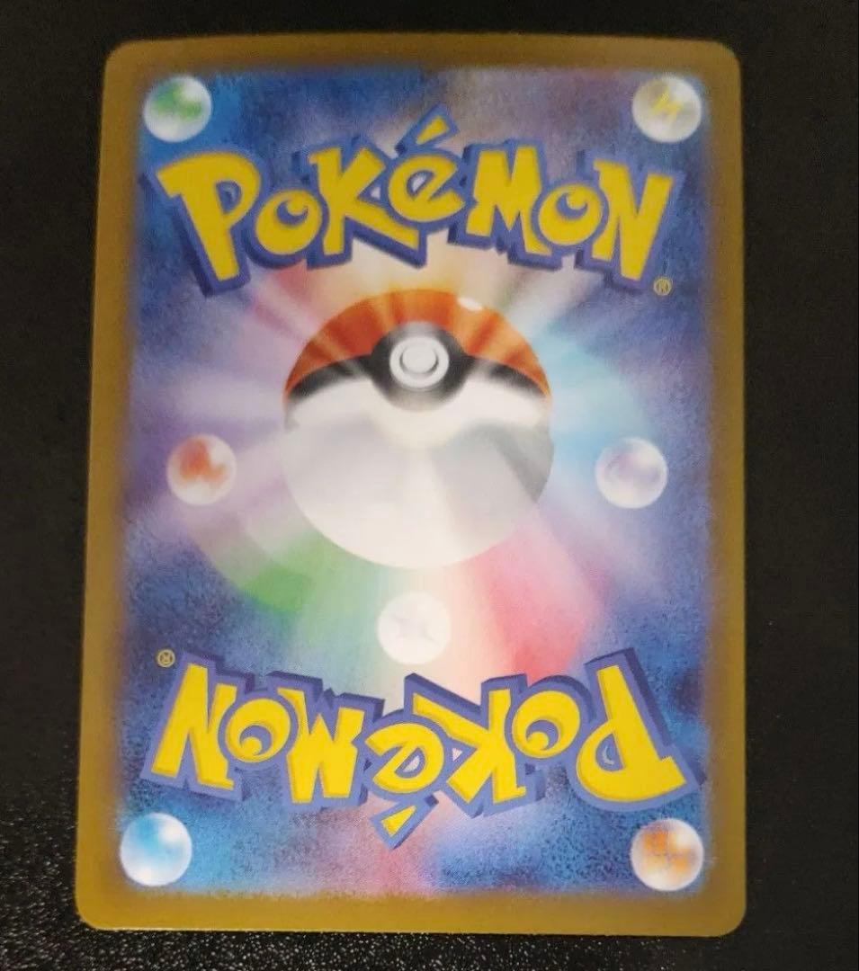 美品　センタリング良好　メガリザードンex SAR ポケモンカード