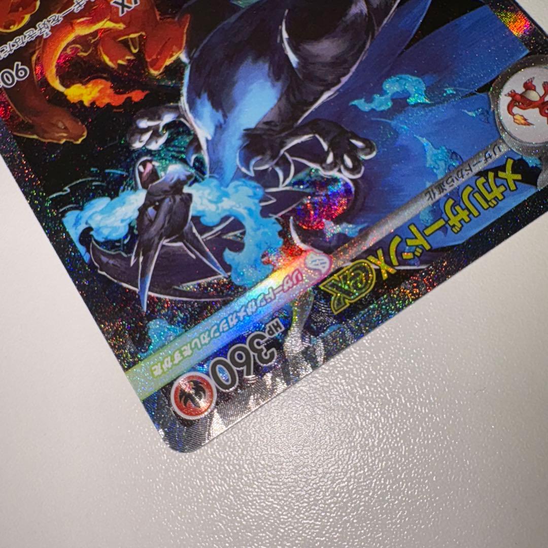 美品　センタリング良好　メガリザードンex SAR ポケモンカード