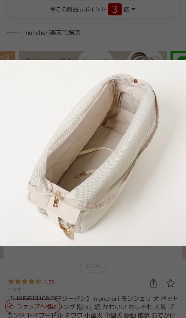 新品未使用 モンシェリ ネオプレンスリングバッグ moncheri