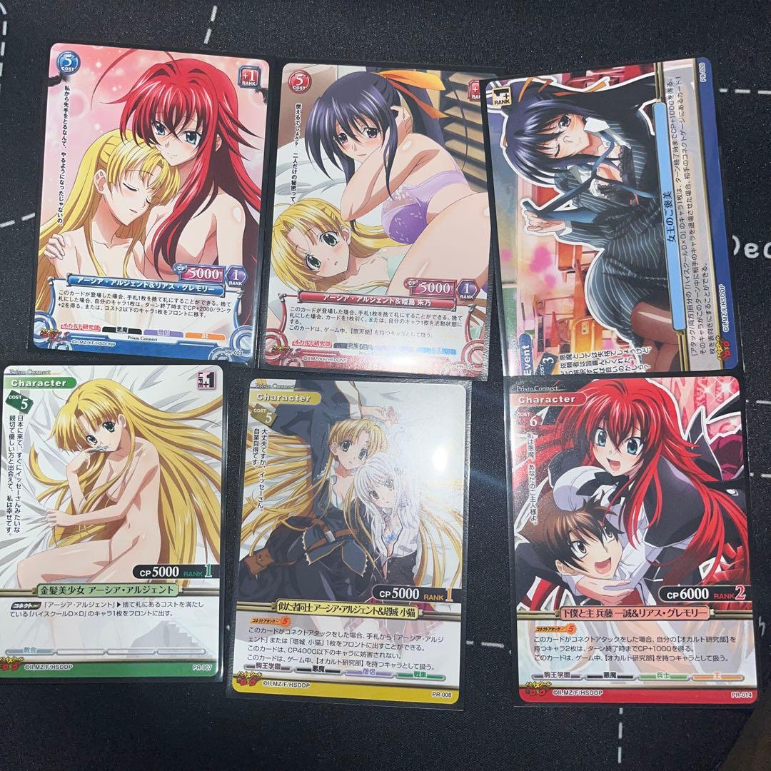 プリズムコネクト　ハイスクールd×d プロモ　まとめ売り