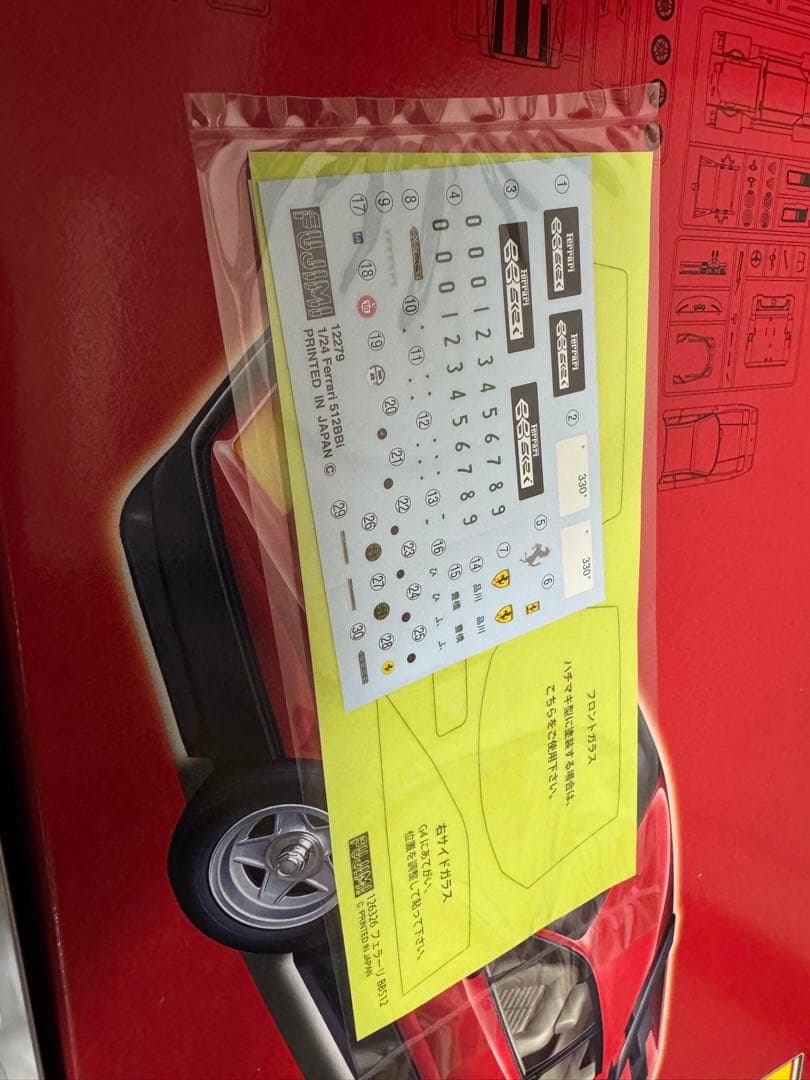 フジミ 1/24 フェラーリ 512BB/512BBi＋グレードアップパーツ