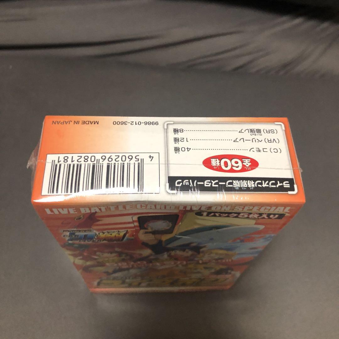 ライブオン　アニメスペシャル2 未開封BOX