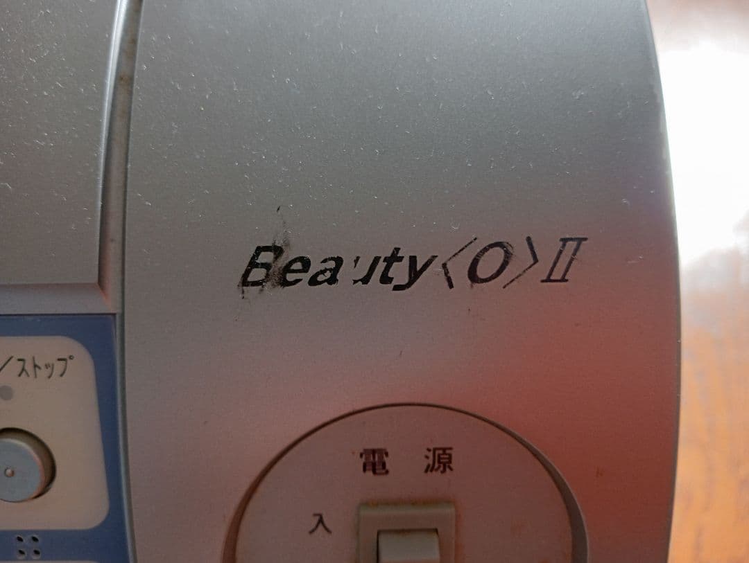 コンセラン　ビューティーオーツー　セット