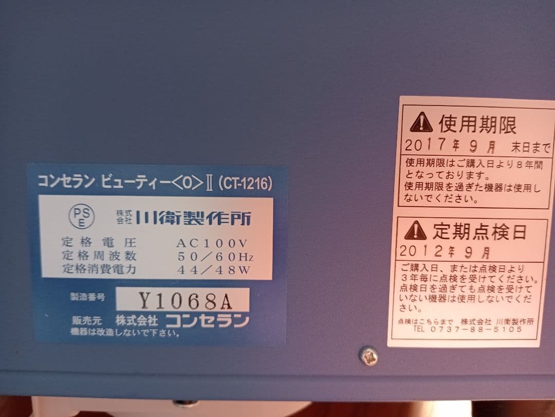 コンセラン　ビューティーオーツー　セット