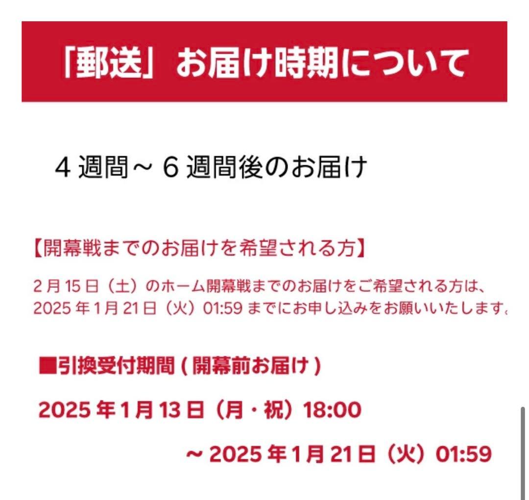 【すぐ発送】ヴィッセル神戸-2025 武藤嘉紀レプリカユニフォーム