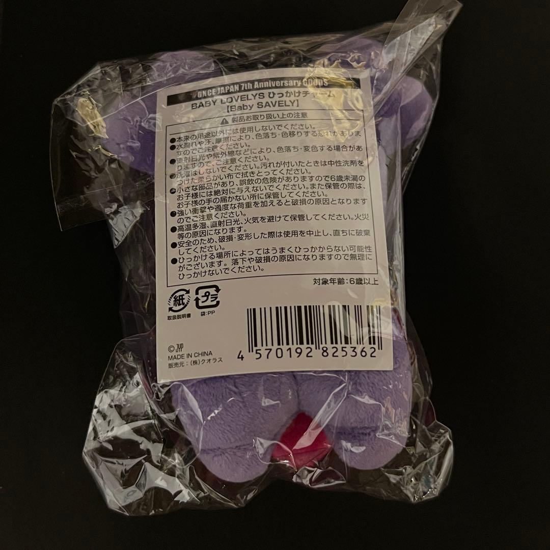 TWICE ひっかけチャーム　サナ　サブリー ぬいぐるみ