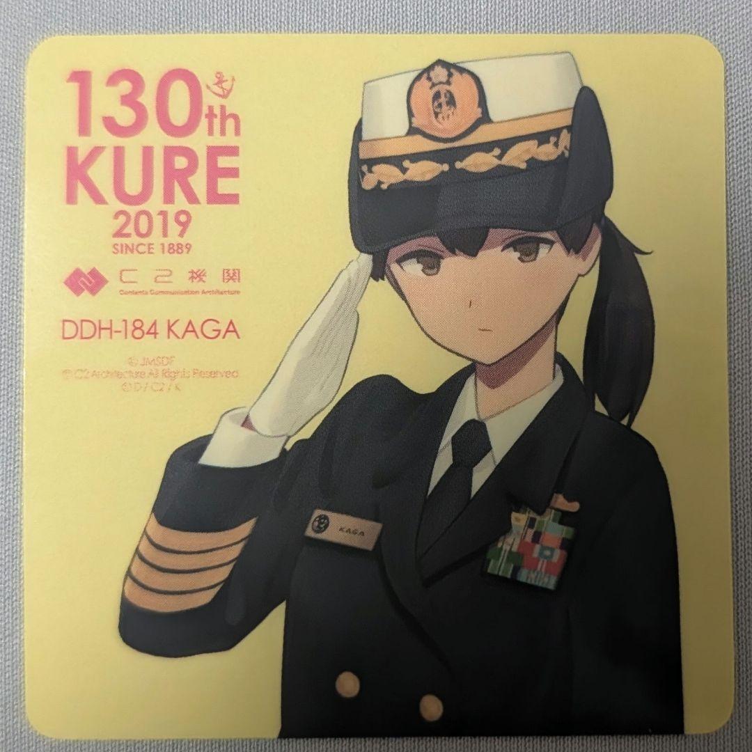艦これ　呉鎮守府遠征2019　公式限定　シール　加賀　赤ロゴ